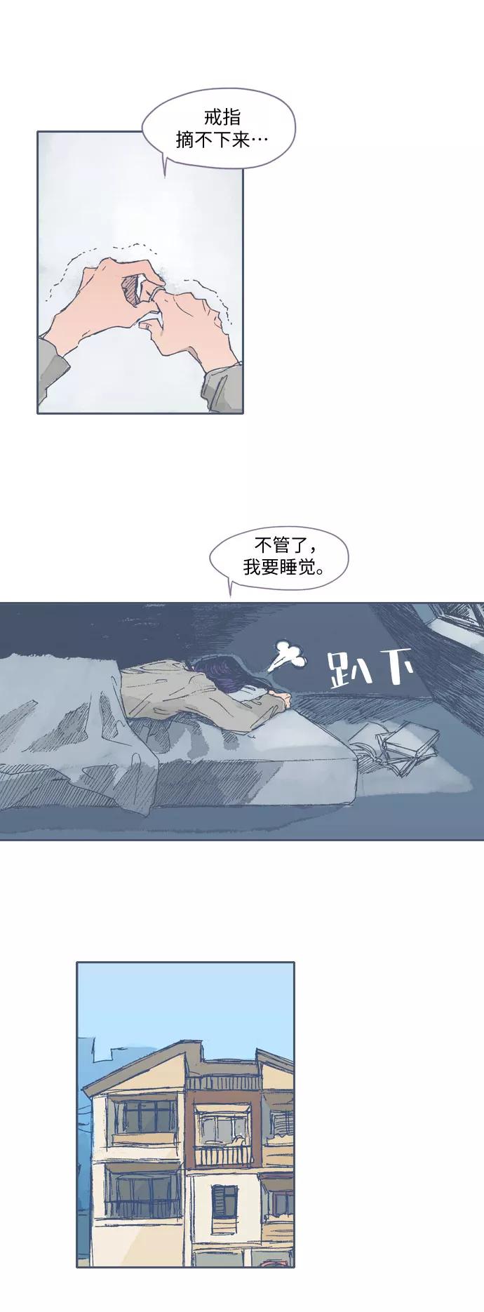 《非幸运公寓》第25话 第26页