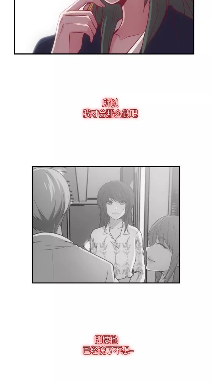 《霸气总裁年下男》第24话 第50页