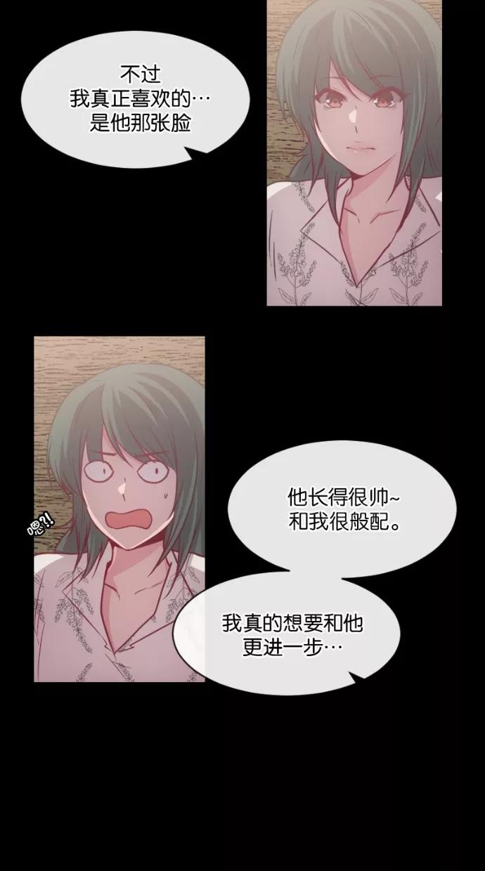 《霸气总裁年下男》第24话 第47页