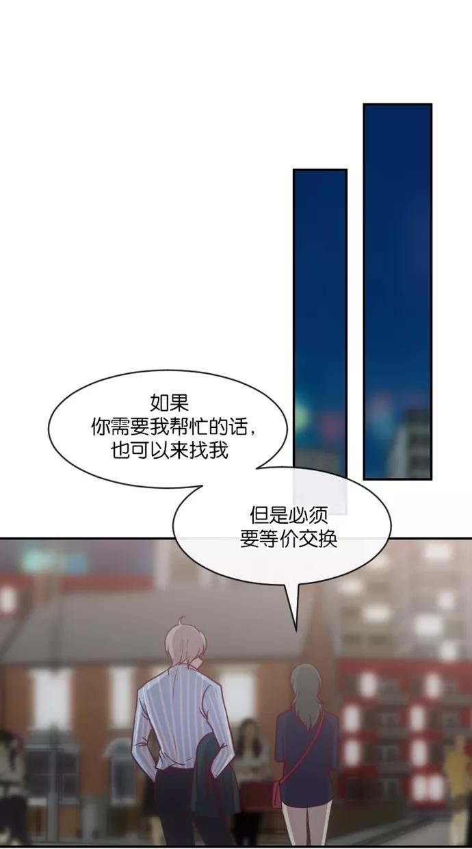《霸气总裁年下男》第24话 第60页