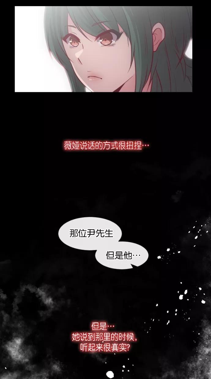 《霸气总裁年下男》第24话 第48页