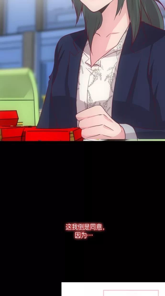 《霸气总裁年下男》第24话 第44页