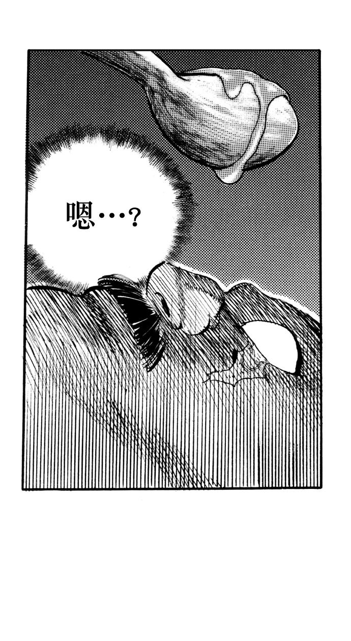 《龙飞不败》第25话 第8页