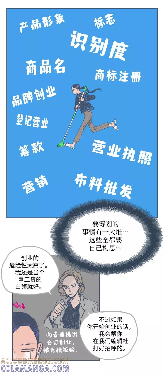 《非幸运公寓》第25话 第7页