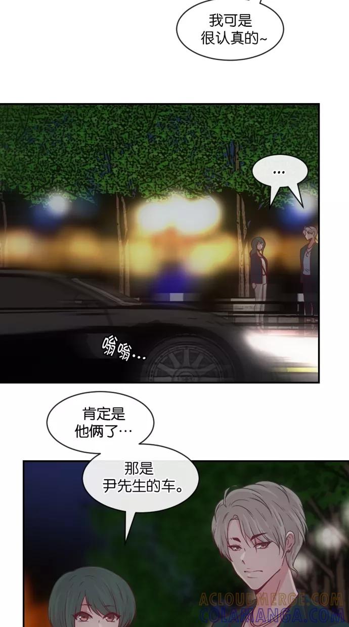 《霸气总裁年下男》第24话 第19页