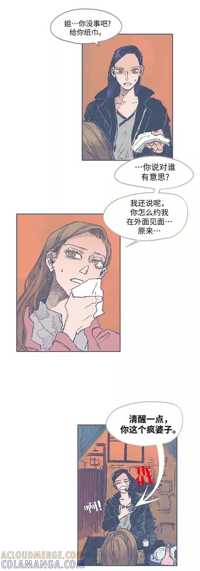 《非幸运公寓》第25话 第13页