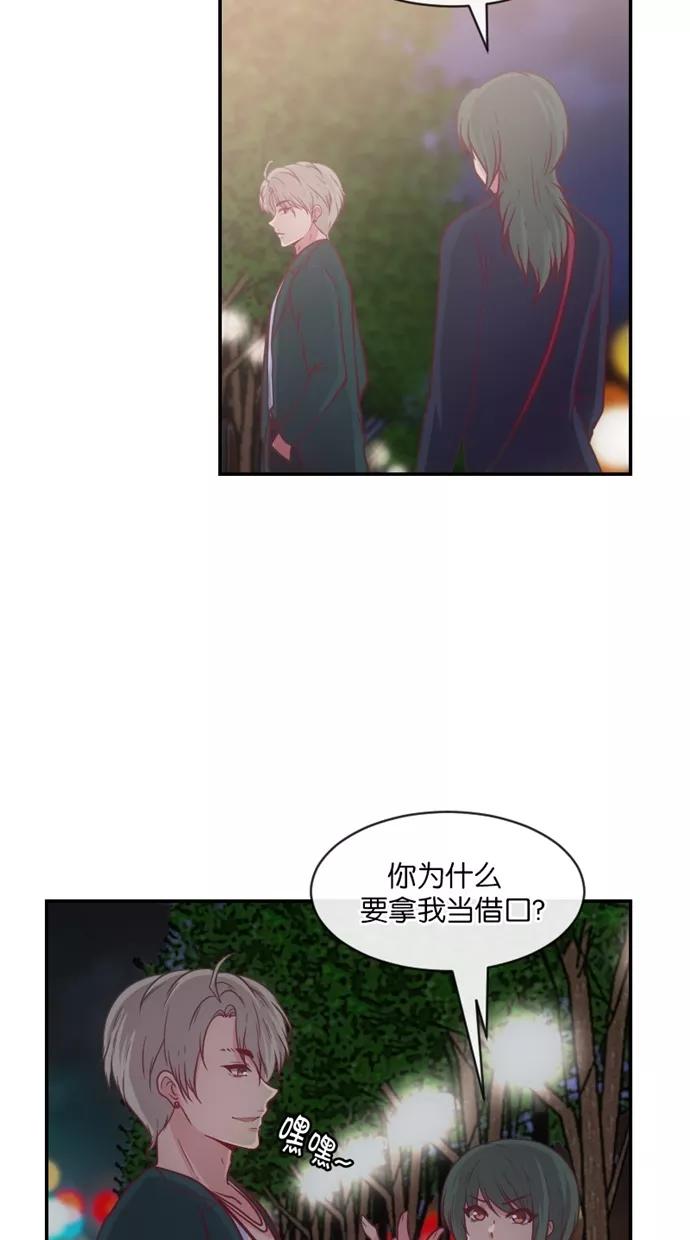 《霸气总裁年下男》第24话 第17页