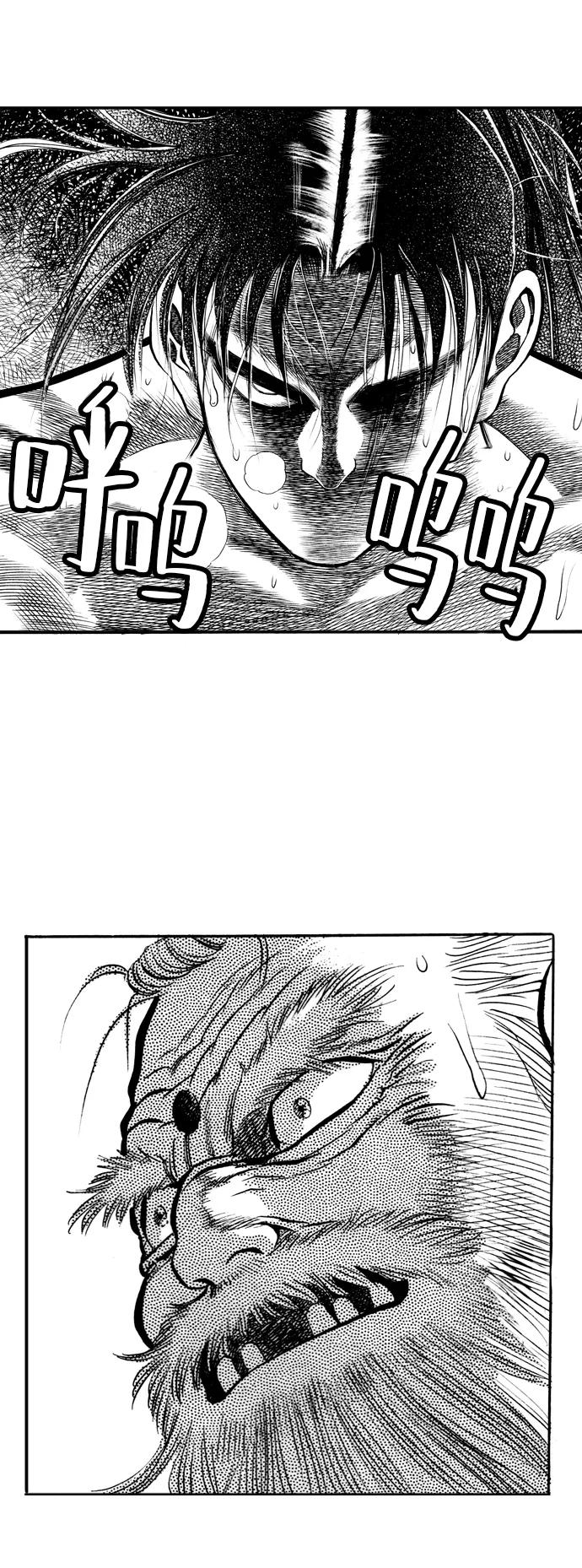 《龙飞不败》第25话 第57页