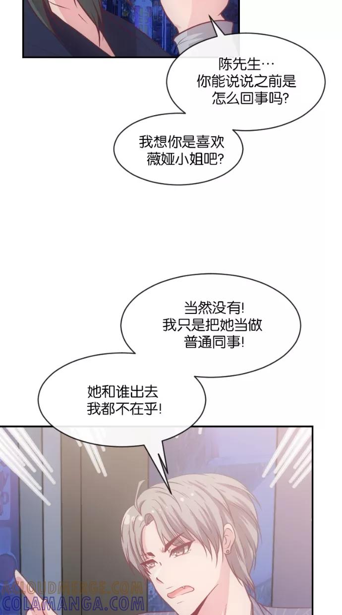 《霸气总裁年下男》第24话 第31页