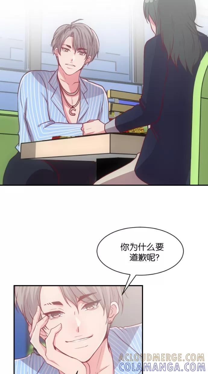 《霸气总裁年下男》第24话 第52页