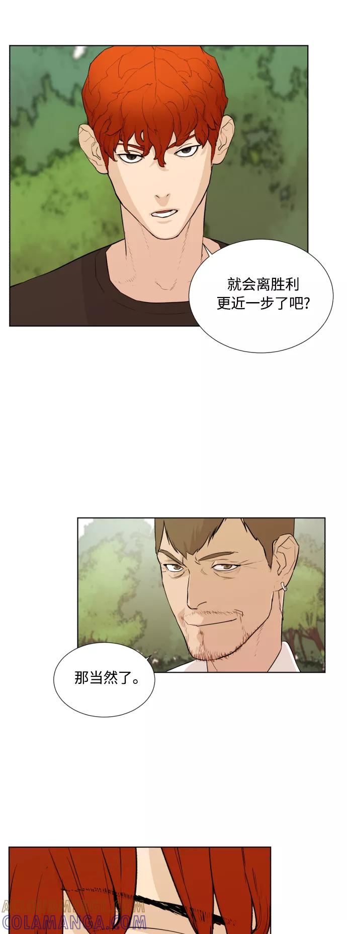 《高中游泳王》[第24话] 团队合作 第31页