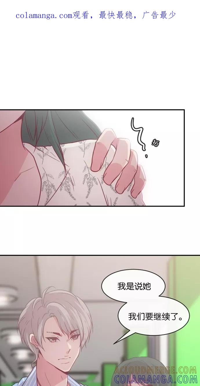 《霸气总裁年下男》第24话 第1页