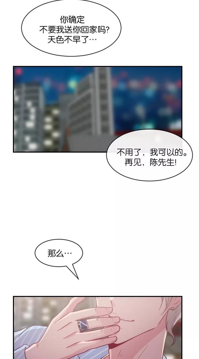 《霸气总裁年下男》第24话 第69页