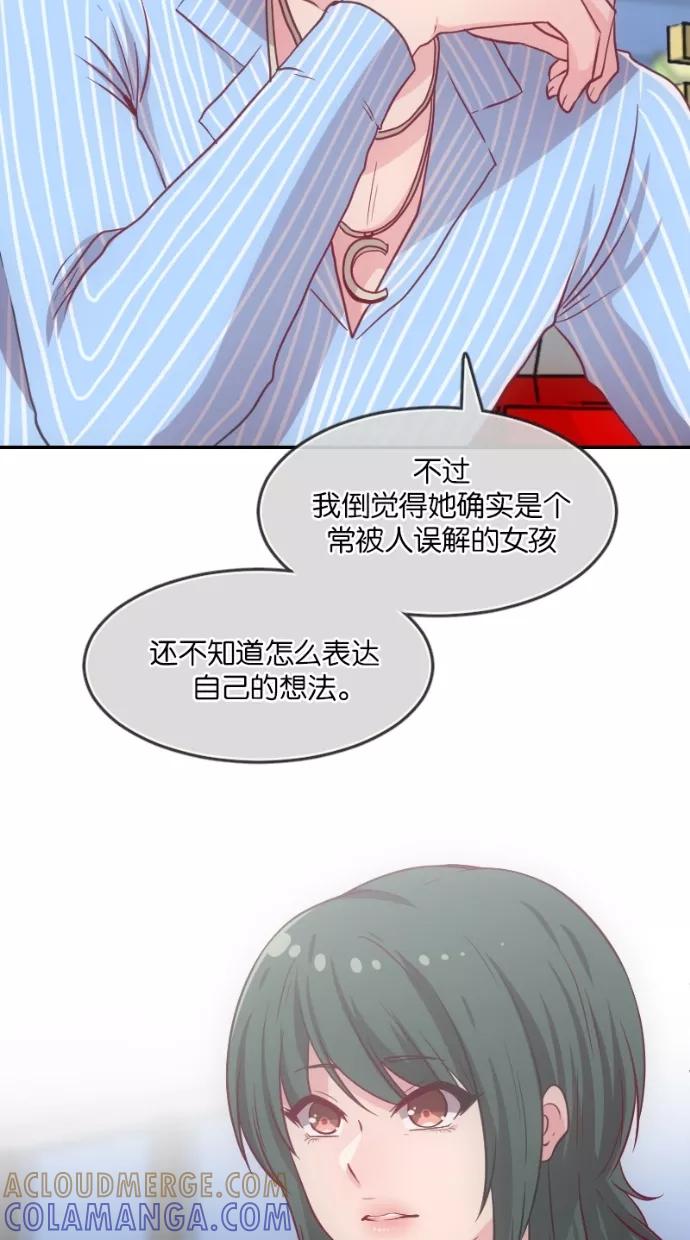 《霸气总裁年下男》第24话 第43页