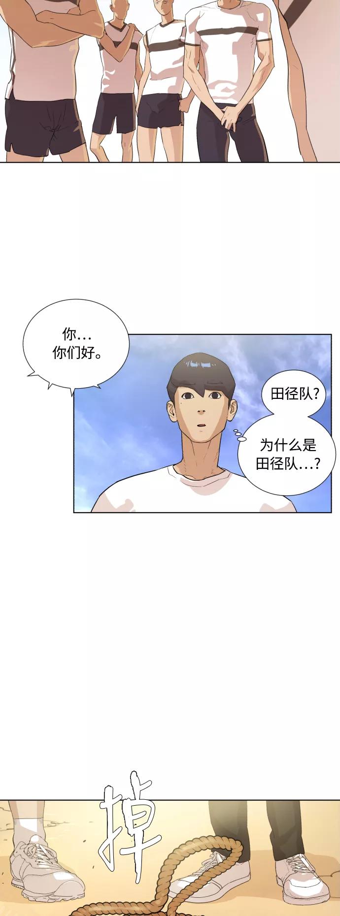 《高中游泳王》[第24话] 团队合作 第24页