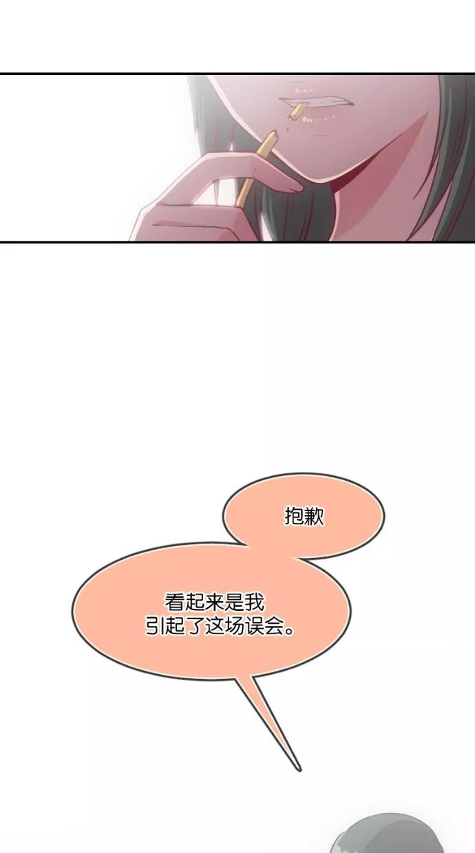 《霸气总裁年下男》第24话 第51页