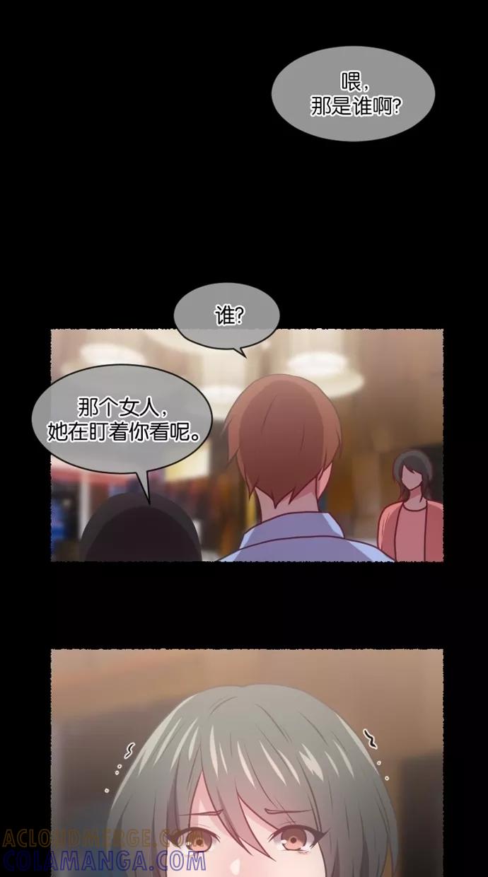 《霸气总裁年下男》第24话 第79页