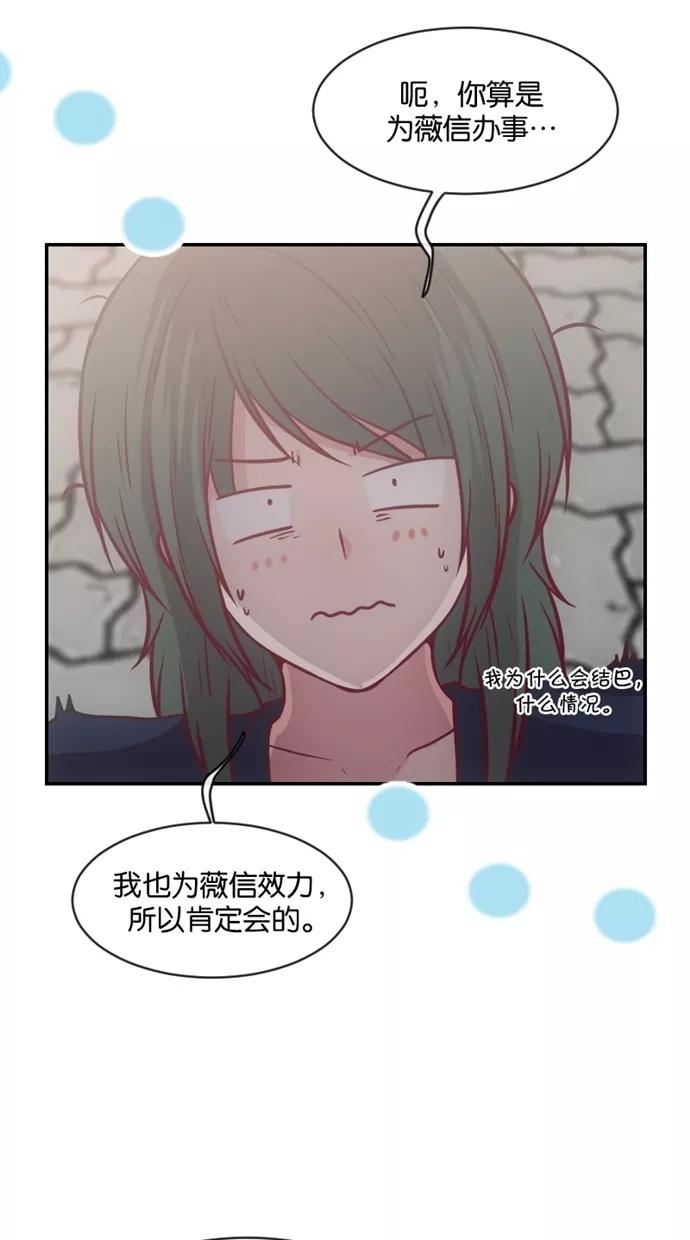 《霸气总裁年下男》第24话 第68页