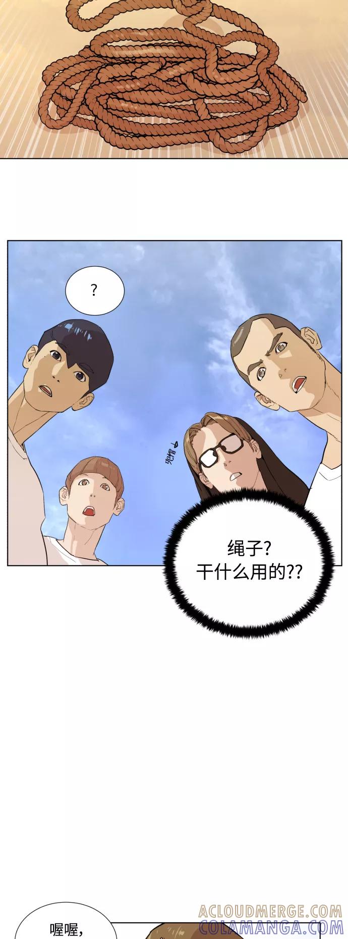 《高中游泳王》[第24话] 团队合作 第25页