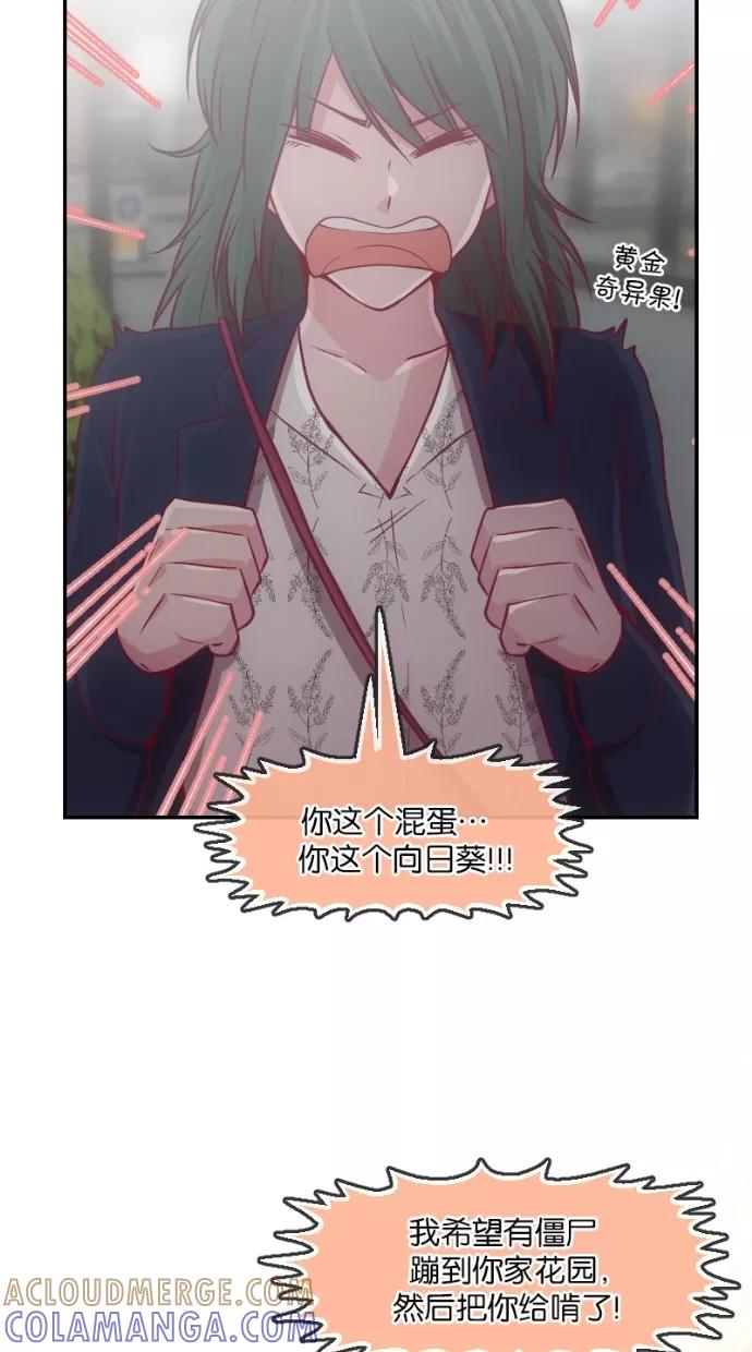 《霸气总裁年下男》第25话 第49页