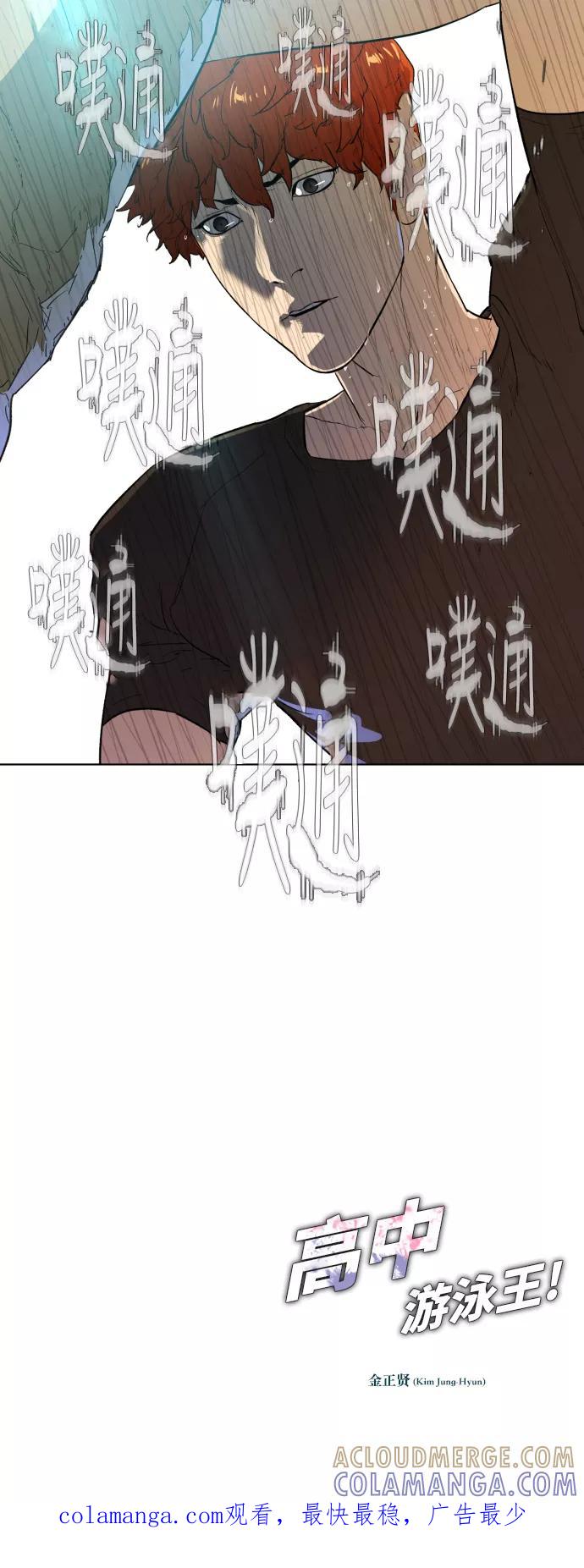 《高中游泳王》[第25话] 唯我独尊 第33页