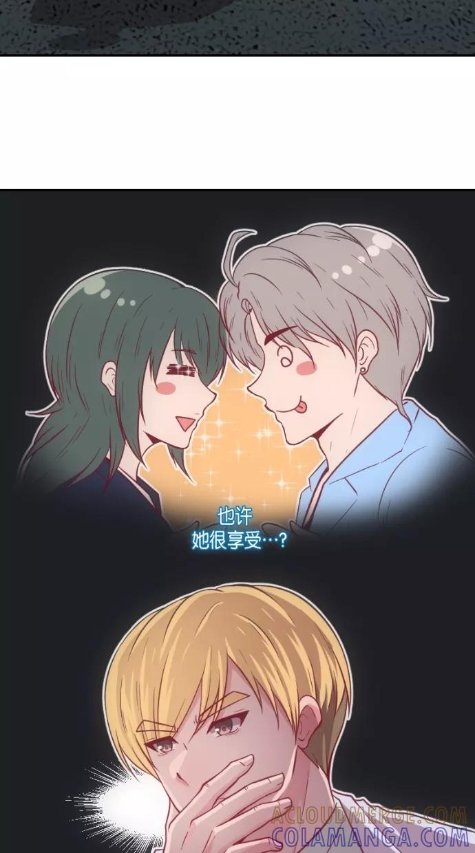 《霸气总裁年下男》第25话 第28页