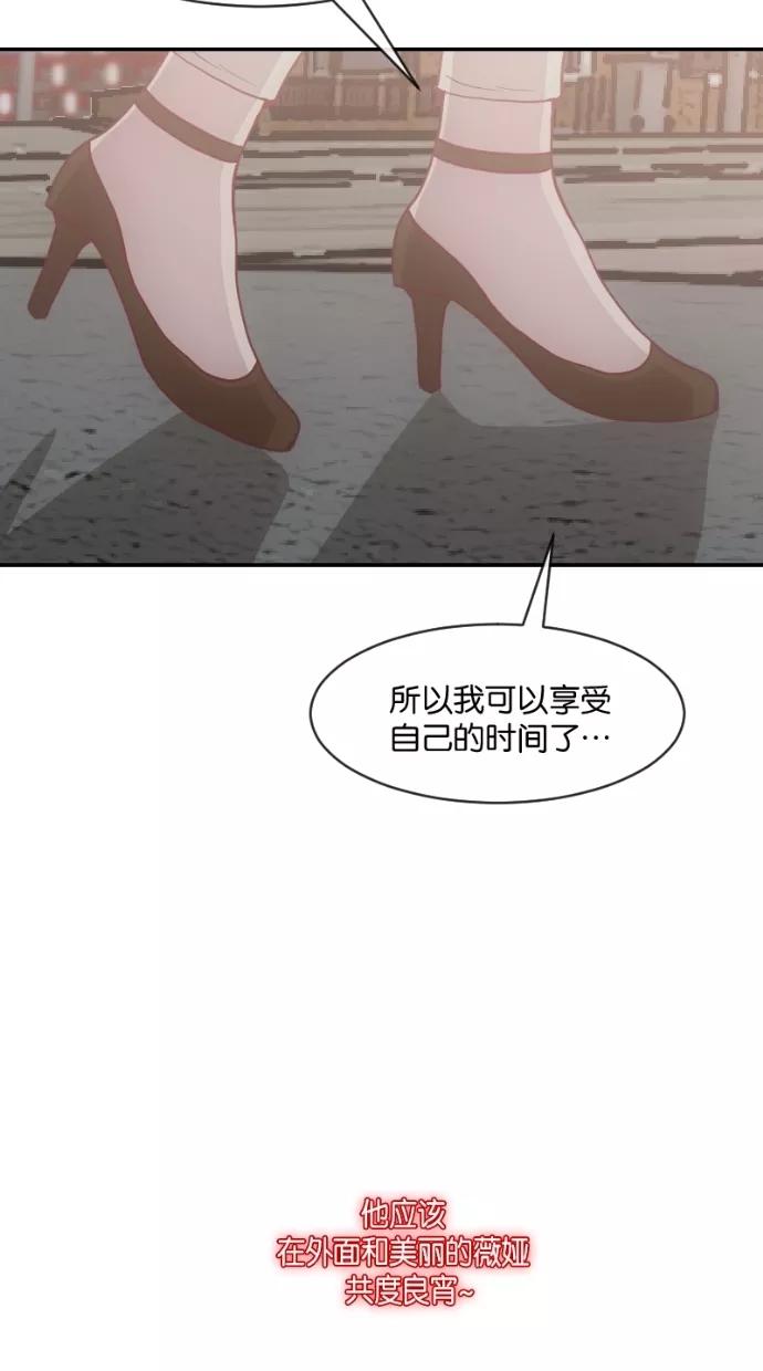 《霸气总裁年下男》第25话 第32页