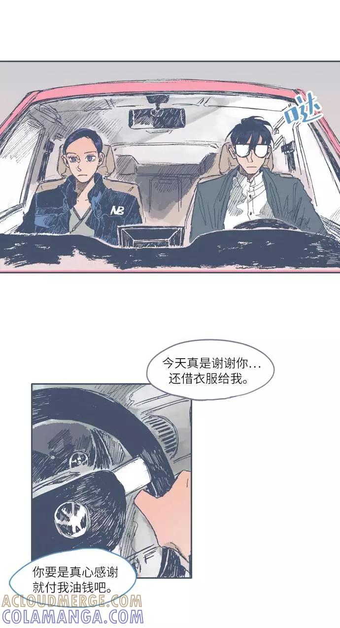 《非幸运公寓》第26话 第21页