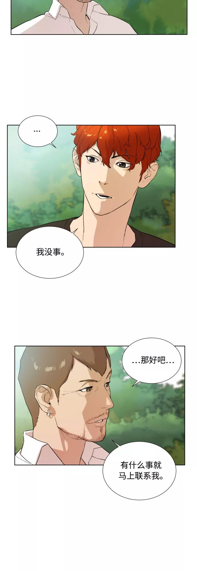 《高中游泳王》[第25话] 唯我独尊 第6页