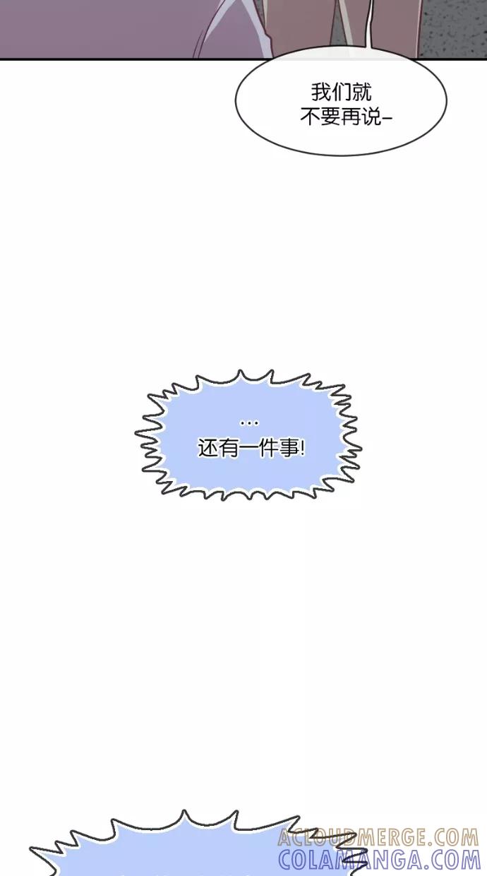 《霸气总裁年下男》第25话 第43页