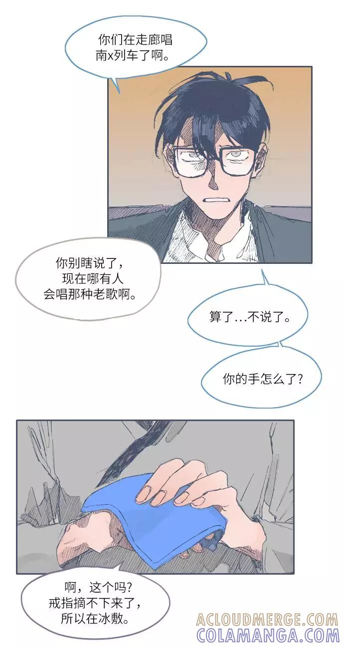 《非幸运公寓》第26话 第7页