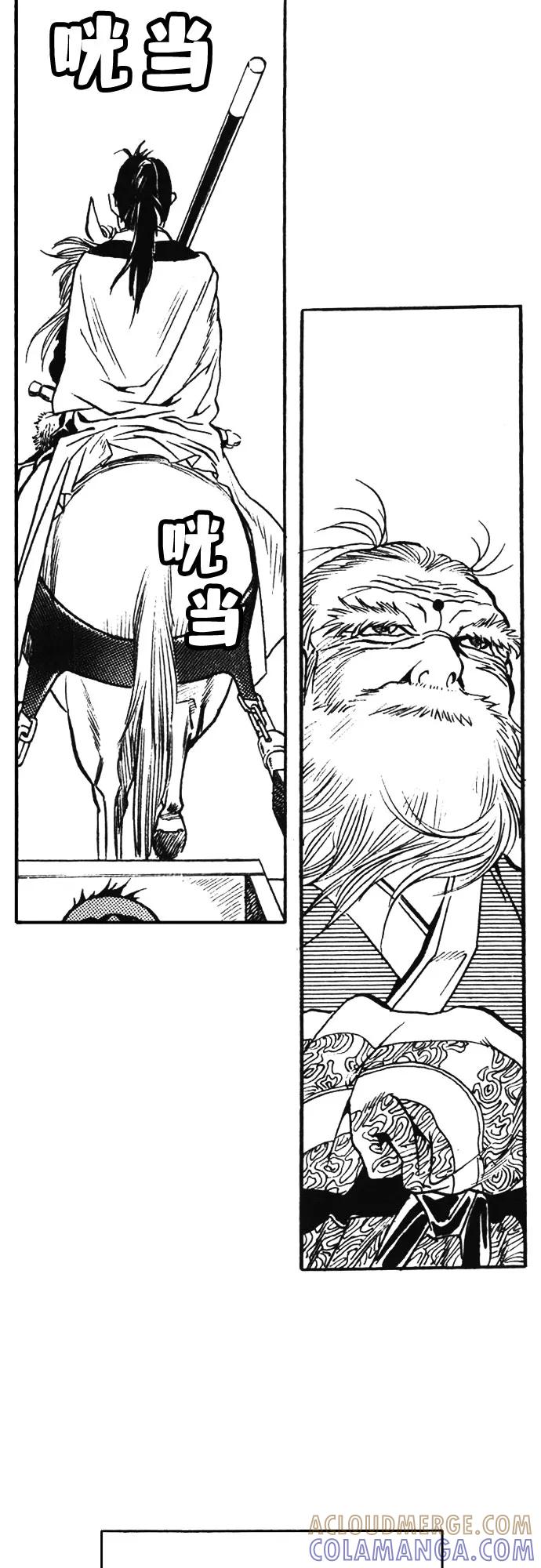 《龙飞不败》第26话 第40页
