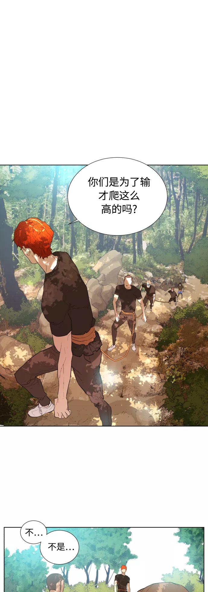 《高中游泳王》[第25话] 唯我独尊 第22页