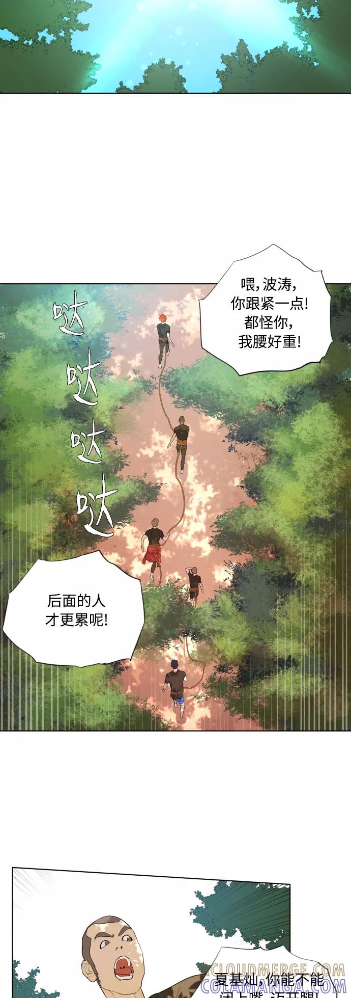 《高中游泳王》[第25话] 唯我独尊 第19页