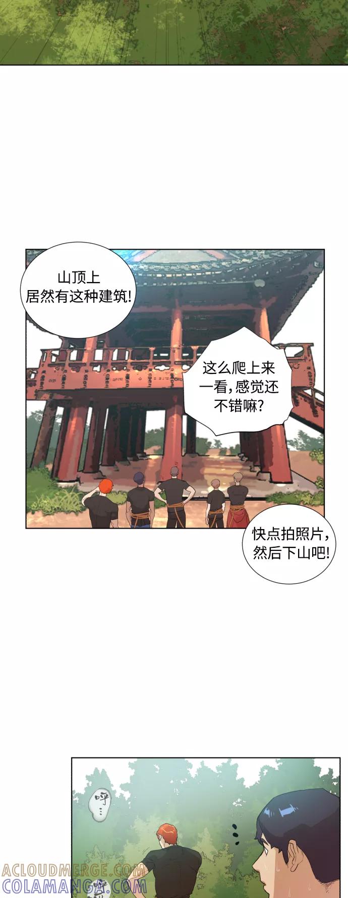 《高中游泳王》[第25话] 唯我独尊 第27页