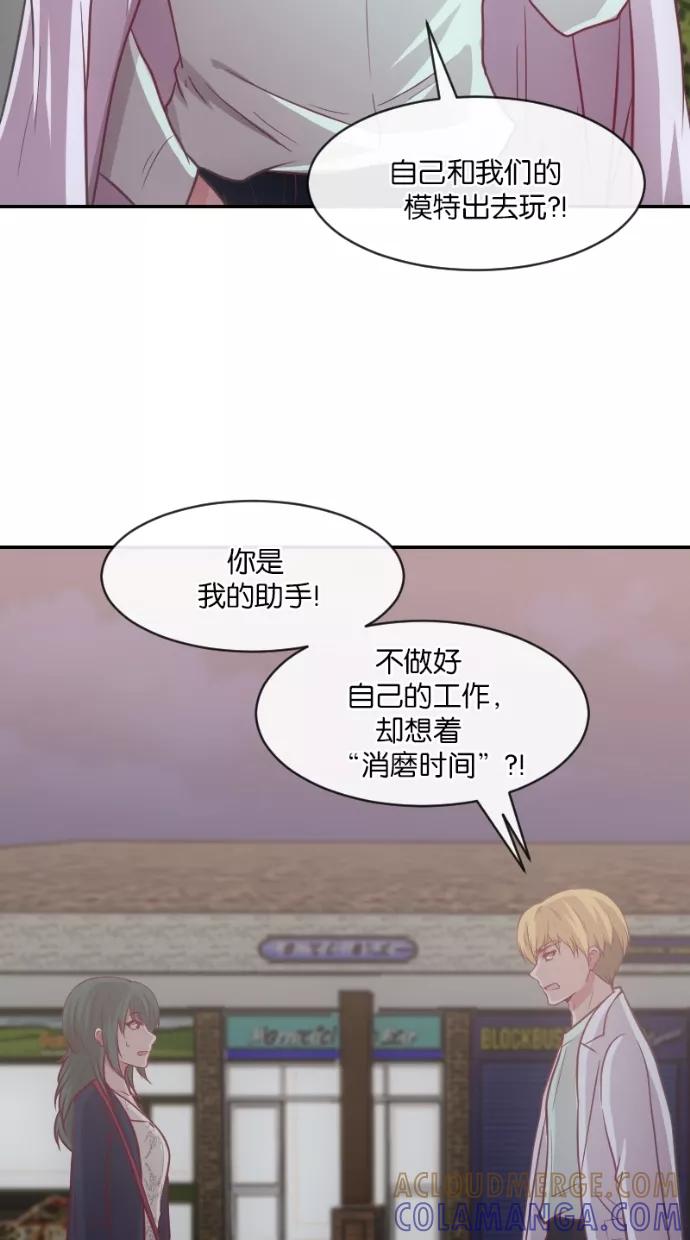 《霸气总裁年下男》第25话 第40页