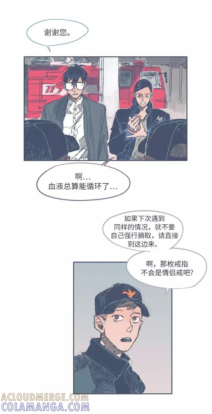 《非幸运公寓》第26话 第19页