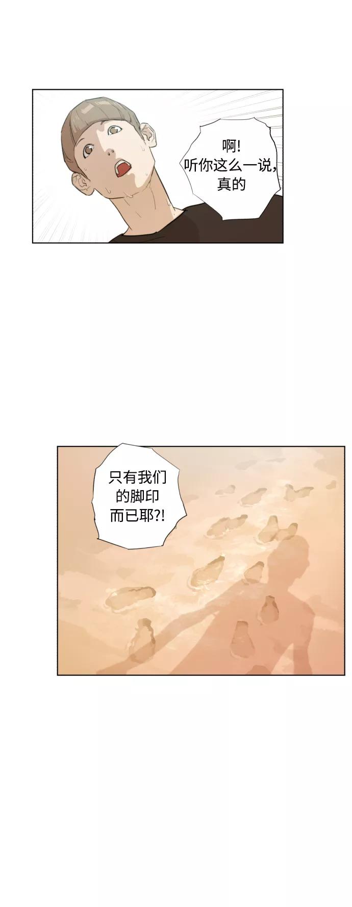 《高中游泳王》[第25话] 唯我独尊 第30页