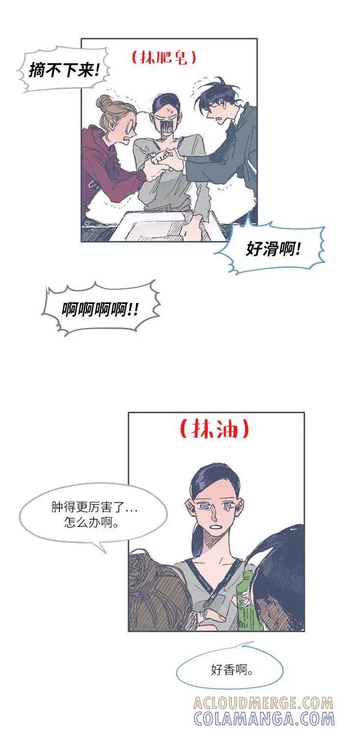 《非幸运公寓》第26话 第11页