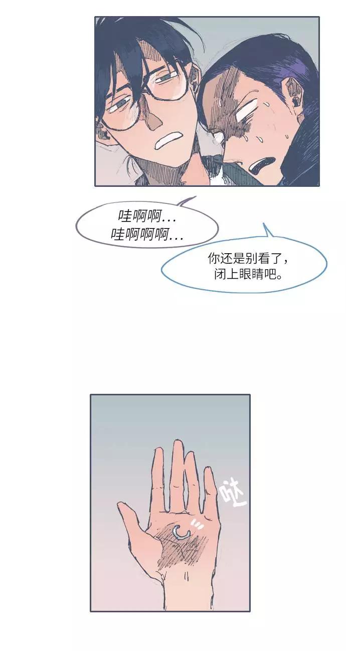 《非幸运公寓》第26话 第18页
