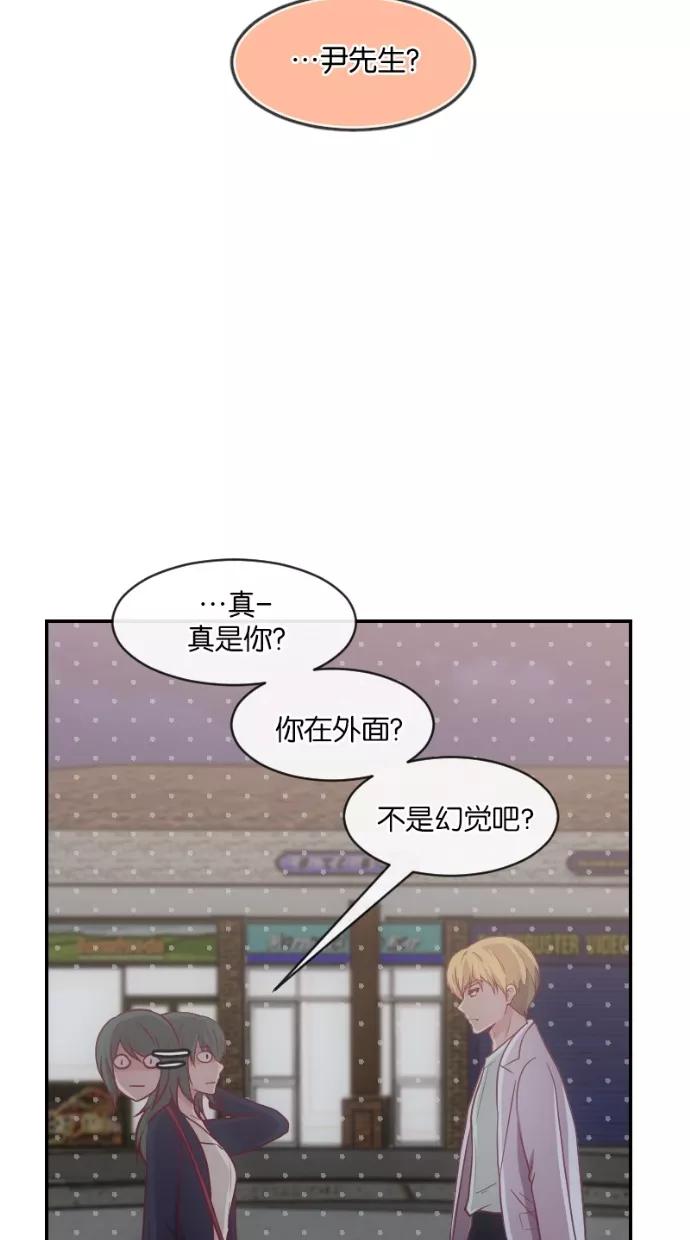 《霸气总裁年下男》第25话 第36页