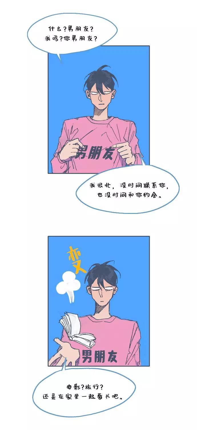 《非幸运公寓》第26话 第26页