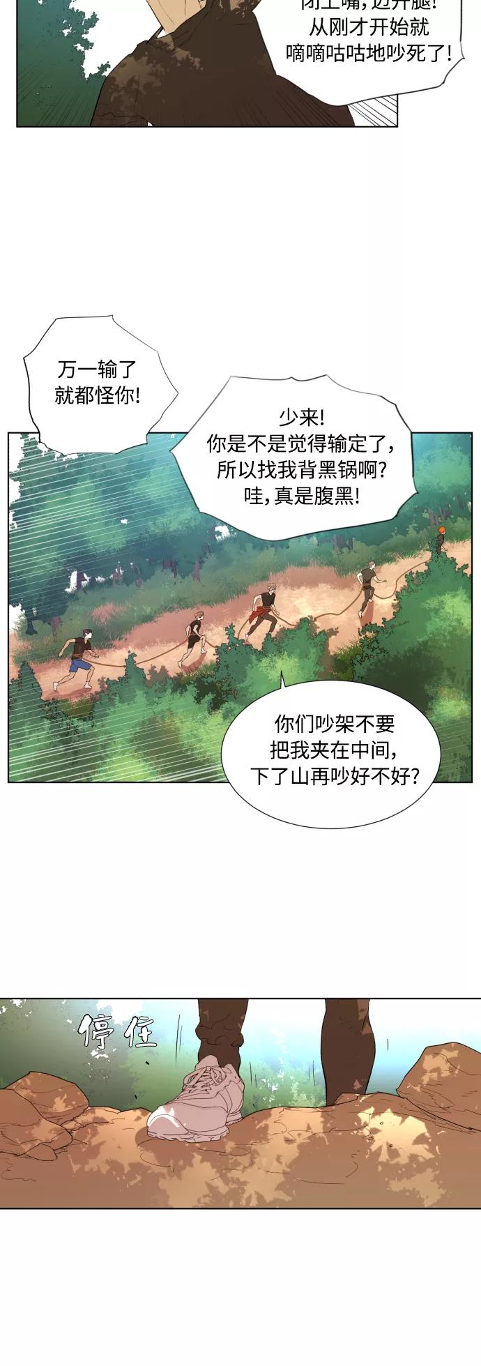 《高中游泳王》[第25话] 唯我独尊 第20页