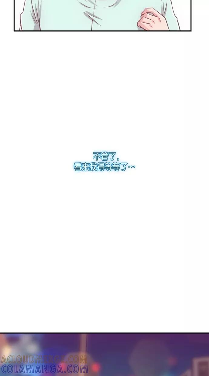 《霸气总裁年下男》第25话 第25页