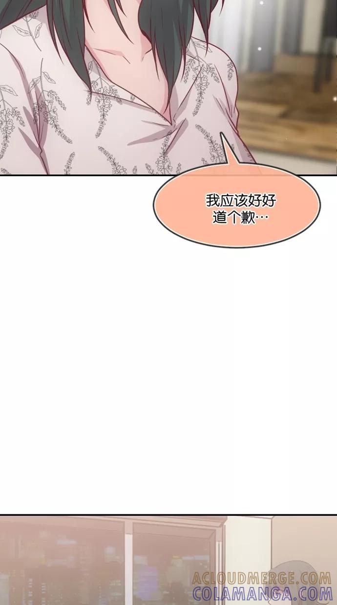 《霸气总裁年下男》第25话 第64页