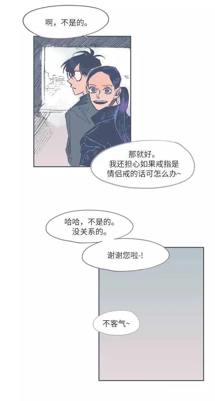 《非幸运公寓》第26话 第20页