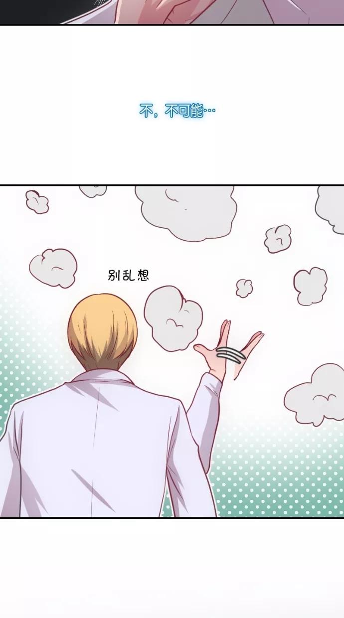 《霸气总裁年下男》第25话 第29页