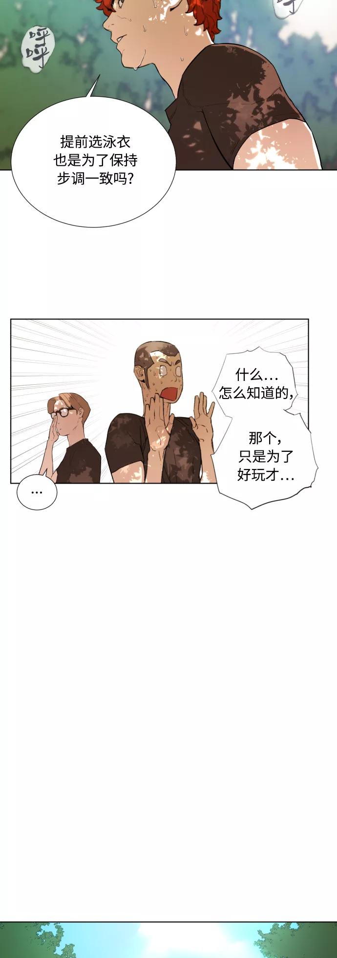 《高中游泳王》[第25话] 唯我独尊 第18页