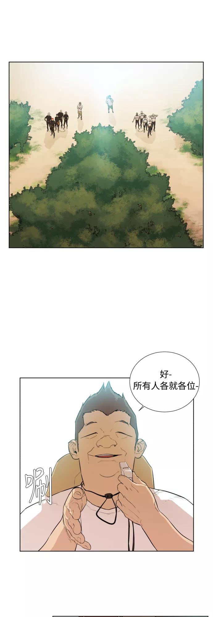 《高中游泳王》[第25话] 唯我独尊 第8页