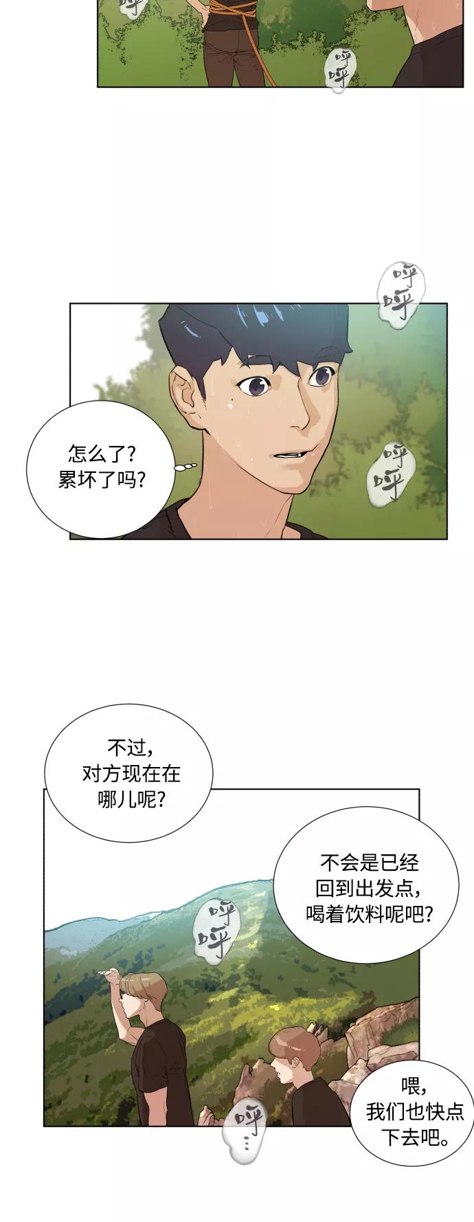 《高中游泳王》[第25话] 唯我独尊 第28页